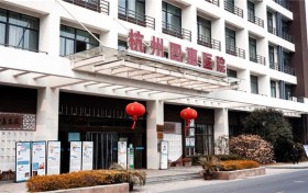肿瘤会传染吗？杭州四惠医院来科普