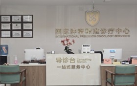 济南君心肿瘤医院科普MDT，让精准诊疗更高效