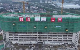 中铁建设集团山西运城中医医院项目顺利封顶跑出“铁建”速度