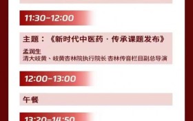 红墙御医胡维勤教授纳贤传徒，弘扬中医国粹