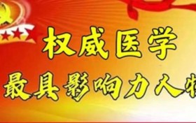 海口谢宝石中医医院院长——谢宝石